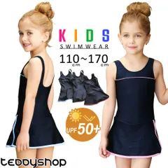 スクール水着 女の子 キッズ 水着 ワンピース 子供 ジュニア 110cm 120cm 130cm 140cm 150cm 160cm 一体型 無地 UPF50+ 裏地付き 透けない ネームタグ付き こども スイムウェア 女児 幼稚園 小学生 中学生 ブルー