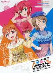 [중고] 포스터 B2 포스터 이벤트 비주얼 [러브라이브! 선샤인!! CYaRon! 2nd LoveLive! ~대혁명☆Wake Up Kingdom~]