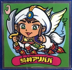 2025年最新】イオン限定ビックリマンの人気アイテム - メルカリ