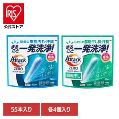 2025年最新】アタック 石けんの人気アイテム - メルカリ