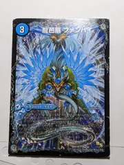 芭蕉扇 ファンパイ/龍脈空船 トンナンシャーペ/亜空艦 ダイスーシドラ DMX18