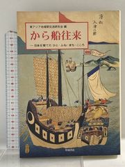 イヤシロチ: 万物が蘇生する場所がある 評言社 船井 幸雄 - メルカリ
