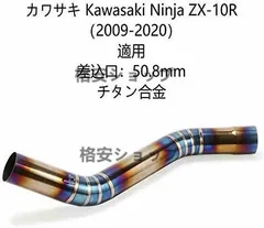 2025年最新】zx10r パイプの人気アイテム - メルカリ 2025年最新】zx10r パイプの人気アイテム - メルカリ