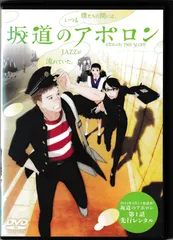 坂道のアポロン　DVD豪華版 DVD 坂道のアポロン 豪華版（3枚組） DVD（TDV28245D）｜TOHO