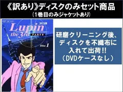 2025年最新】ルパン三世 dvd 全巻の人気アイテム - メルカリ