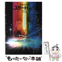 宇宙大作戦シリーズ　セット販売 Amazon.co.jp: スター・トレック:宇宙大作戦 コンプリートBlu