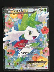 ポケモンカード シェイミEX ヒードランEX パルキア他4枚セット ポケモンカード シェイミEX ヒードランEX パルキア他4枚セット