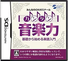 【中古】みんなのDSゼミナール カンタン音楽力 6g7v4d0