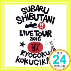 Shibutani Subaru Live Tour 2016 Uta [DVD] [2016]_02