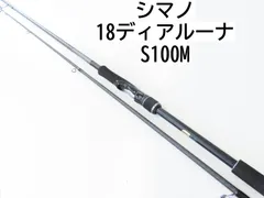 シマノ SHIMANO シーバス ロッド 18 ディアルーナ S90ML
