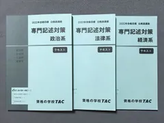 2023年最新】経済系記述対策の人気アイテム - メルカリ