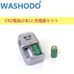 DELLIPOW CR2 リチウム充電電池2本とCR2専用充電器セット高品質ブランド品 15270電池充電器セット 送料無料