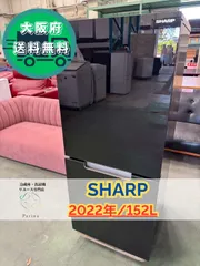 ★ 極美品 冷蔵庫 シャープ 152L SJ-GD15H-B 2022年製 SHARP 冷蔵庫 一人暮らし シャープ 152L グレー ホワイト SJ