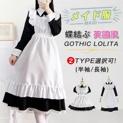 メイド服 ロング 英國風 ゴスロリ ワンピース コスプレ 仮装 レディース 可愛い ロリータ ワンピース  コスプレ 長袖 蝶結ぶ パーティー イベント 演出服  luolita01luolita01