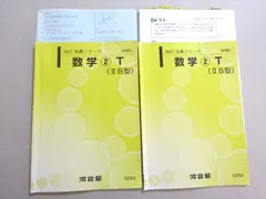 2024年最新】数学 河合塾 tの人気アイテム - メルカリ