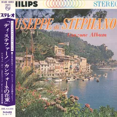 LP ジュゼッペ ディ ステファーノ(テノール) ディ  ステファーノ カンツォーネの花束 SFX7564 PHILIPS /00400