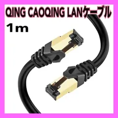 【新品未使用】LANケーブル 1m, 高速 lanケーブ 40Gbps/2000MHz CAT8準拠 イーサネットケーブル RJ45 ツメ折れ防止 やわらか スリム