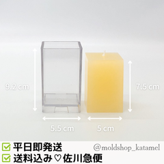 四角柱 5×5×7.5cm　キャンドルモールド　キャンドル型　A14