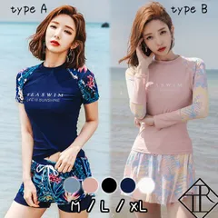 水着 レディース 水着 体型カバー ビキニ ビキニ 人気 盛れる スポーティー セクシー ガーリー ボタニカル ショートパンツ セット水着 スカート ラッシュガード SNS映え 美脚効果 足長 リゾート 夏 M L XL tr02m173