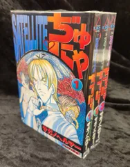 2025年最新】サガノヘルマー 漫画の人気アイテム - メルカリ