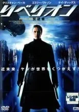 2025年最新】リベリオン -反逆者- の人気アイテム - メルカリ