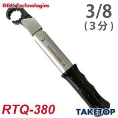 BBK ラチェットトルクレンチ RTQ-380 ナットサイズ：3/8(22mm)