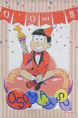 【中古】タペストリー 松野おそ松(バルーンバースデーver.) B2タペストリー 描き下ろしイラスト 「おそ松さん」
