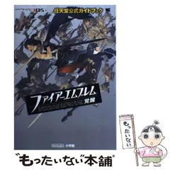 2023年最新】ファイアーエムブレム 覚醒 スペシャルパックの人気