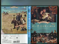 外国映画洋画DVDレンタル版 パパは、出張中! エミール・クストリッツァ