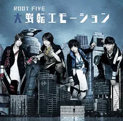 (CD)大逆転エモーション(大)盤:CD+エムカード／ROOT FIVE
