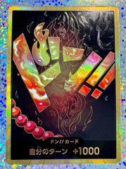 ONE PIECE CARD GAME プレミアムブースター　エース　ドンカード　スーパーパラレル　1枚