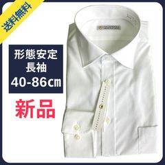 【新品】ワイシャツ yシャツ メンズ 長袖 ワイド カッターシャツ  40-86