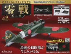 2026年最新】零戦アシェットの人気アイテム - メルカリ