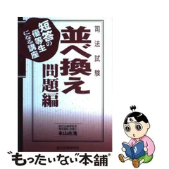 2023年最新】永山_在浩の人気アイテム - メルカリ