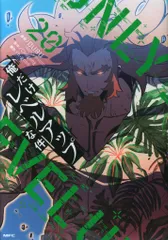 2025年最新】俺だけレベルアップな件 漫画 20の人気アイテム