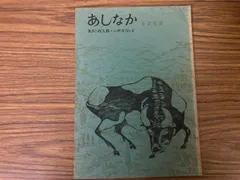 2024年最新】郷土史の人気アイテム - メルカリ