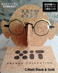 成田悠輔さんご愛用○-□メガネ XiT EYEWEAR