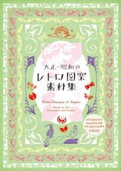 昭和レトロ アート関連資料10点 ビンテージセット - メルカリ