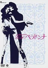 K*N様 虫プロ　哀しみのベラドンナB2ポスター2枚 パンフレット 虫プロ最後の長編アニメ「哀しみのベラドンナ」原画復元企画が