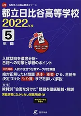 2025年最新】都立高校過去問英語の人気アイテム - メルカリ