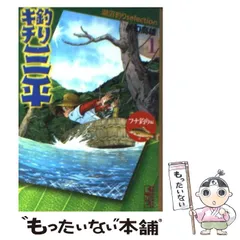 矢口高雄オリジナルカレンダー1999年釣りキチ三平 オーラヤ鮎