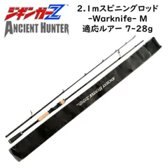 2025年最新】シーバスロッド 10ftの人気アイテム - メルカリ