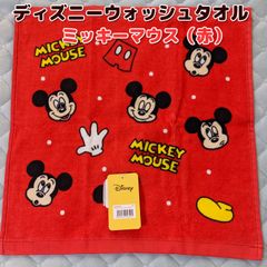 ディズニーウォッシュタオル ミッキーマウス 赤 クラリテ