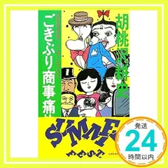 2024年最新】胡桃沢_耕史の人気アイテム - メルカリ