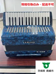 超美品稼働品☆ヤマハ A-25B アコーディオン☆グリーン ケース付き YAMAHA/ヤマハ A-25 アコーディオン 25鍵 グリーン ケース付き