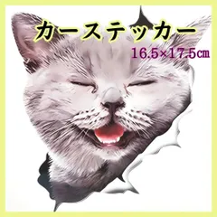「３D ロシアンブルー」カーステッカー　笑顔　可愛い　防水耐水　バイク　シール