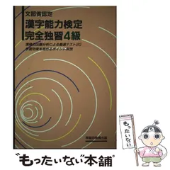 2023年最新】漢字検定10級の人気アイテム - メルカリ