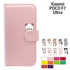  Xiaomi POCO F7 Ultra ケース カバー 手帳型 プレーン ねこ 猫 レザー POCO F7 Ultraケース POCO F7 Ultraカバー POCOF7Ultraケース POCOF7Ultraカバー "大人可愛い