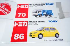 8.423 ▲ トミカ 2004年株主優待 非売品 4台セット