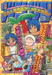 2025年最新】月刊少年ガンガンの人気アイテム - メルカリ